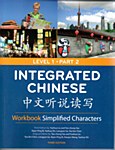 Chinese Level 1 Part 2 wkbk Chinese Level 1 Part 2 wkbk