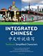 Chinese, Simplified L1 P1 text Chinese, Simplified L1 P1 text