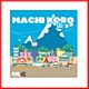 Machi Koro Machi Koro