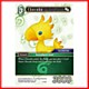 Chocobo (6-050C) Chocobo (6-050C)