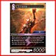 Estinien (6-088L) Estinien (6-088L)