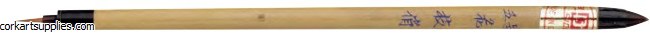 Bamboo Brush Fine No.0 S.1000