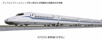 Picture of N700S 3000 SERIES SHIKANSEN-AB