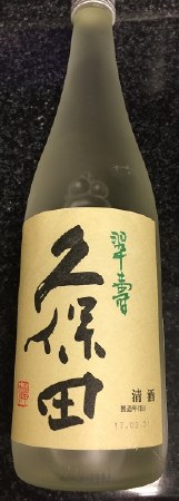 Kubota, "Suijyu, Nama Dai Ginjo Sake, Niigata, Japan 720ml