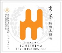 Ichishima Shozu, Tokubetsu Honjozo, 1.8L