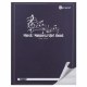 24pg 12 Stave Music Manuscript
