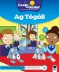 Ag Tógáil