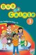Bua na Cainte 3 - Pack
