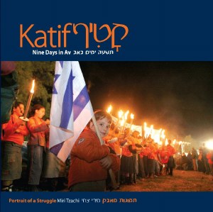 Katif [Hardcover]