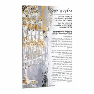 Lucite Chanukah Brachos Hand Painted Artwork Card 8"