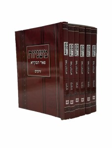 Mishnah 6 Volume Pocket Size [Paperback]