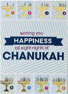 Chanukah Greeting Card Menorah Design 8 Pack