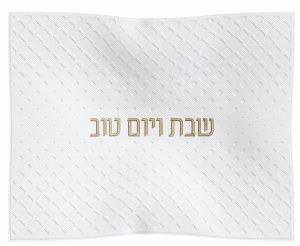 Leather Challah Cover Embossed Diamond Design White Gold 17.5" x 22"