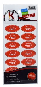 Hebrew Kosher Label Stickers Meat Basri Red