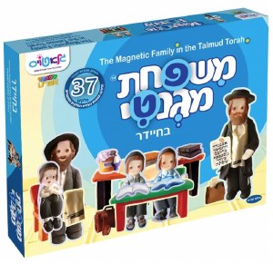 Magentic Family In Cheder Play Set