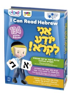 I Can Read Hebrew Magnetic Reading 134 Piece Kit