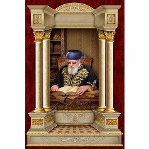 Sukkah Mural Rabbi Ovadia Yosef Wall Hanging Sukkah Decoration