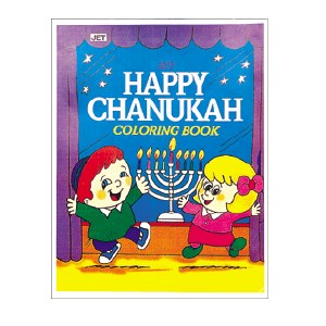 My Happy Chanukah Coloring Book [Paperback]