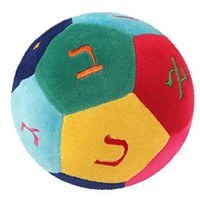 My First Plush Aleph Bet Ball 6"