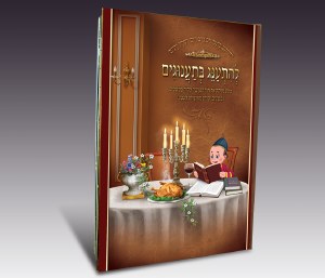 L'Hisaneig B'Tanugim - Weekly Parsha Kopele Book - Yiddish - Plastic Pages