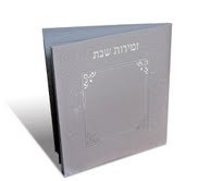 Zemiros Shabbos Mini Bencher - Silver - Edut Mizrach