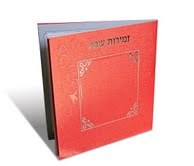 Zemiros Shabbos Mini Bencher Dark Orange Ashkenaz [Paperback]