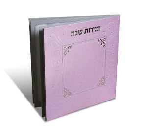 Zemiros Shabbos Mini Bencher - Lavendar - Edut Mizrach