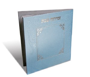 Zemiros Shabbos Mini Bencher - Light Blue - Edut Mizrach