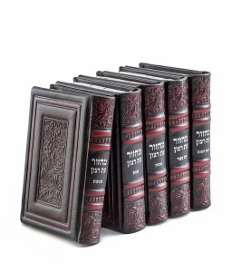 Machzorim Eis Ratzon 5 Volume Set Ashkenaz Bordeaux Genuine Leather