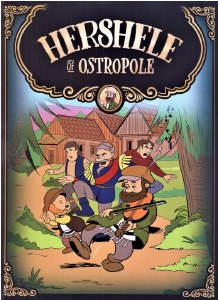Hershele of Ostropole Comic Story 5 Volume Slipcased Set [Hardcover]