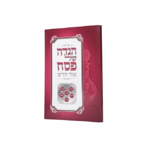 Haggadah Shel Pesach Ohr Chodesh Hebrew Menukad [Paperback]