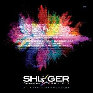 The Shlager Project CD