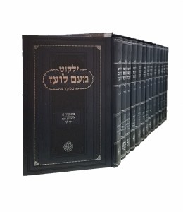 Meam Loez 13 Volume Set Al HaTorah Menukad [Hardcover]