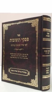 Piskei Teshuvos on Hilchos Shabbos Chelek Alef [Hardcover]