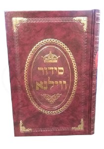 Siddur Vilna Large Size Nusach Ashkenaz