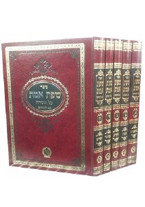 Sfas Emes Al Hatorah 5 Volume Set