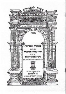 Mishnah Tamid and Middos Paperback