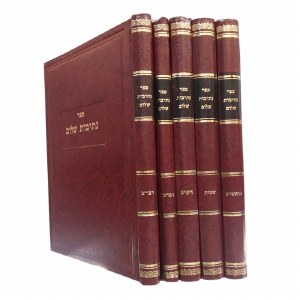 Nesivos Shalom al HaTorah 5 Volume Set [Hardcover]