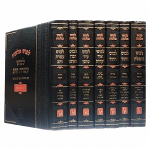 Levush Malchus 7 Volume Medium Size Set [Hardcover]