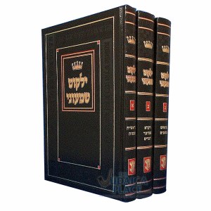 Yalkut Shimoni 3 Volume Set [Hardcover]