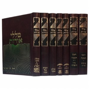 Talalei Oros Al HaMoadim 7 Volume Set [Hardcover]
