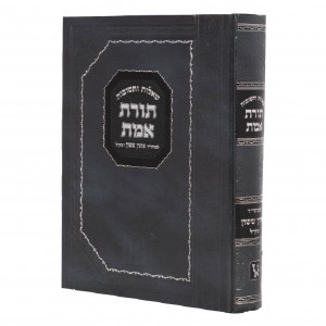 Shaalos U'Teshuvos Toras Emes Hebrew [Hardcover]