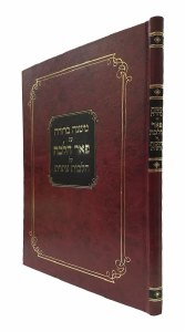 Peer Halacha on Tzitzis [Hardcover]