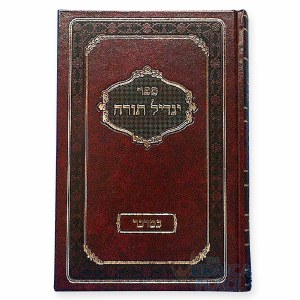 Yagdil Torah Bamidbar