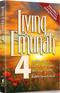Living Emunah Volume 4 Mid Size [Paperback]