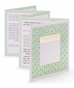 Folding Bencher Dotted Design Green Edut Mizrach 4"