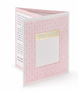 Folding Bencher Dotted Design Pink Edut Mizrach 4"