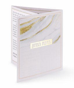 Folding Bencher Glitter Design Gold Edut Mizrach 4"