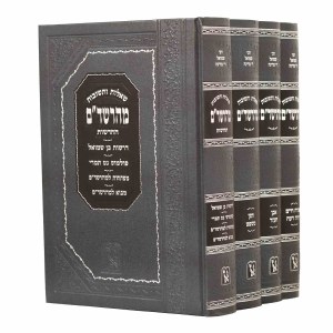 Shaalos U'Teshuvos Maharashdam 4 Volume Set [Hardcover]