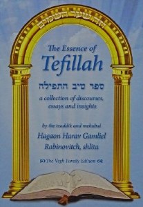 The Essence of Tefillah [Hardcover]